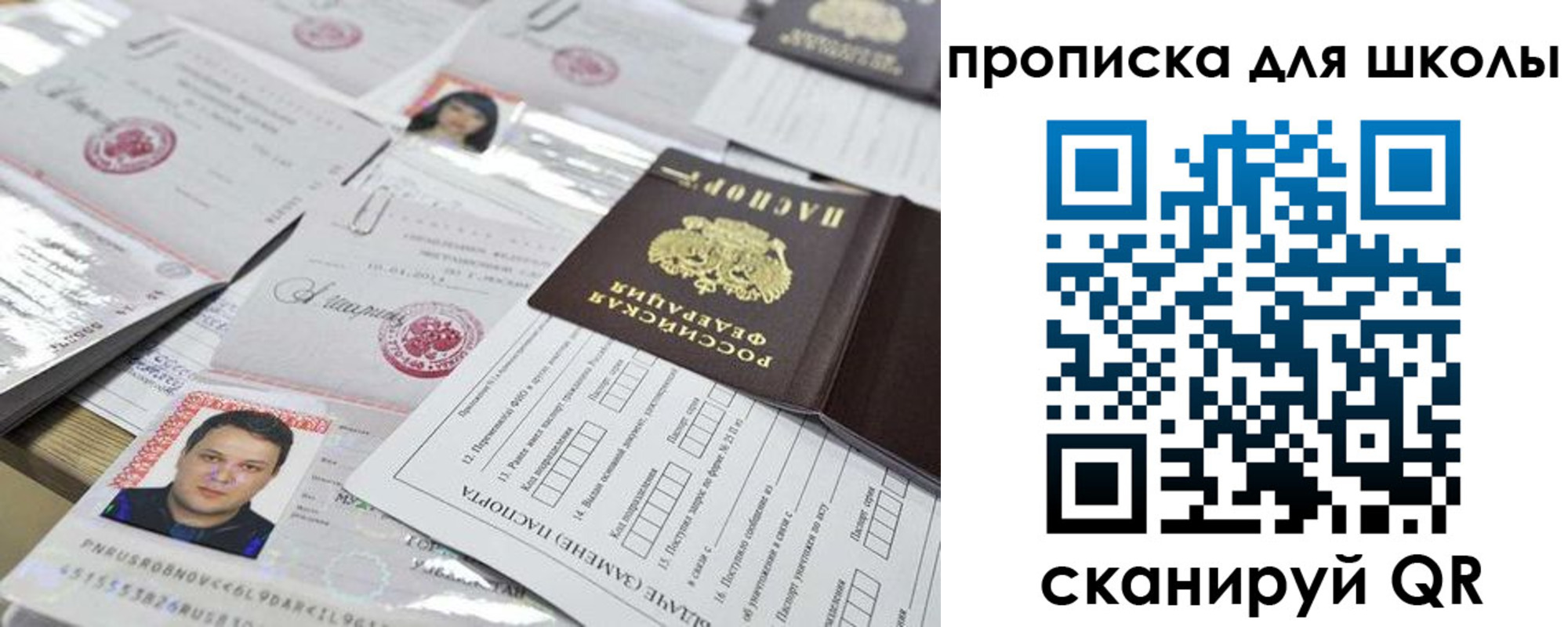 прописка для кредита в Юрюзани