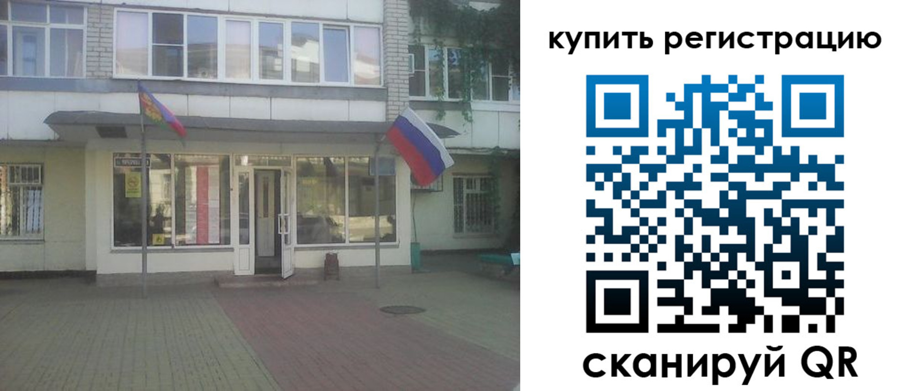 временная регистрация законно в Юрюзани