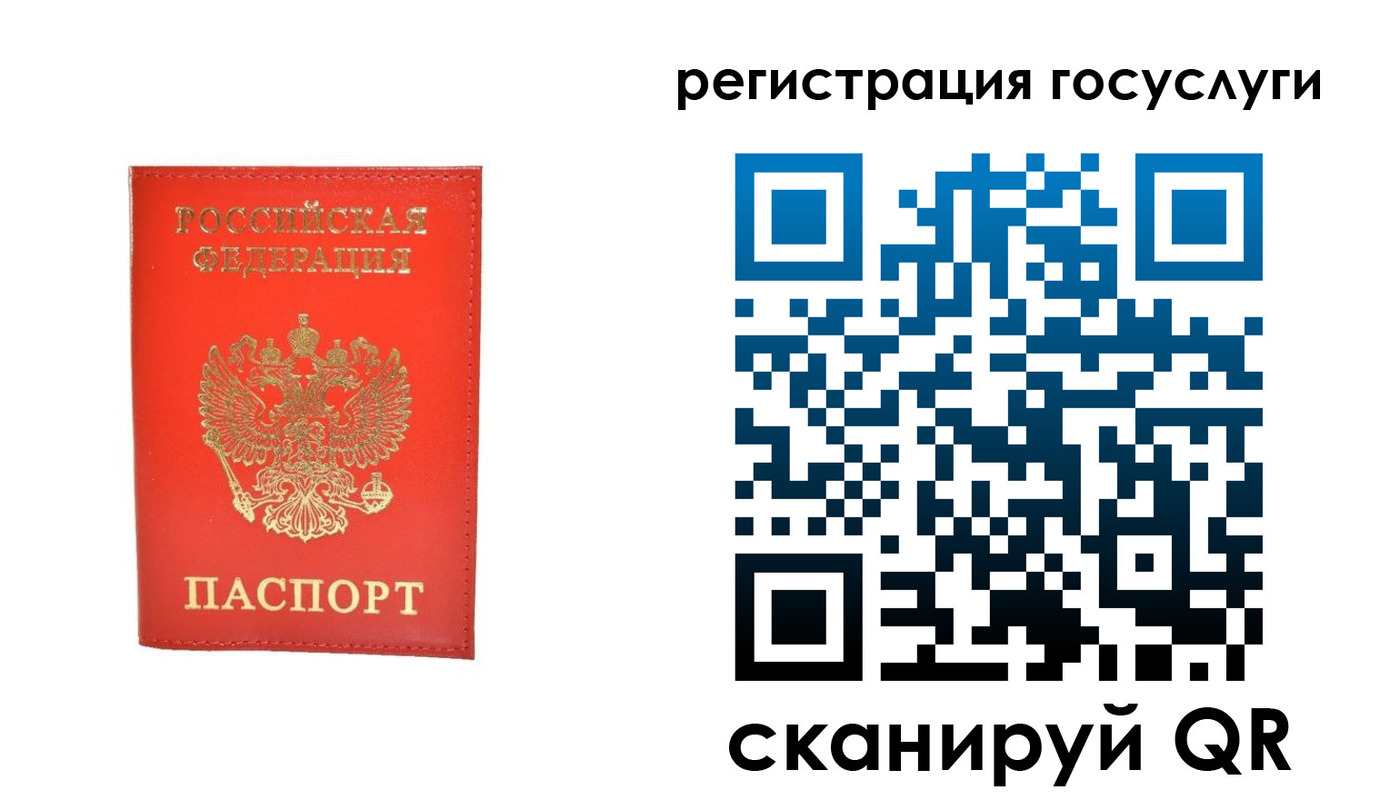 прописка ребенка в Юрюзани