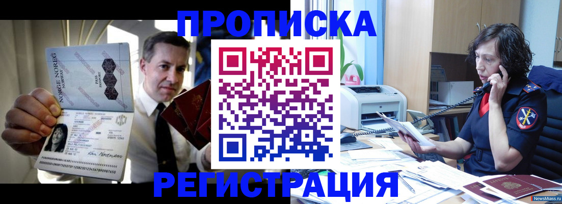 временная регистрация госуслуги в Юрюзани