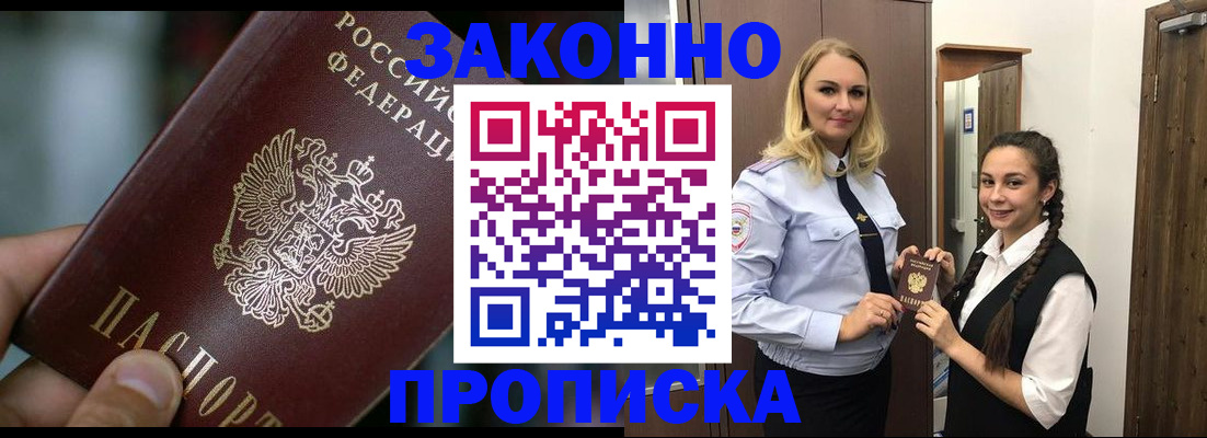 временная регистрация адрес в Юрюзани