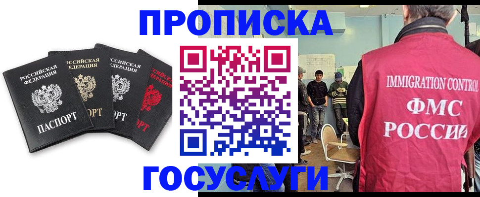 временная регистрация в квартире в Юрюзани
