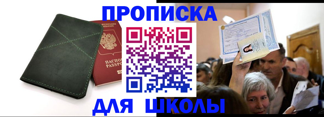 временная регистрация в квартире в Юрюзани