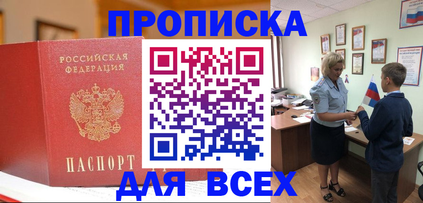 регистрация для дет. сада в Юрюзани