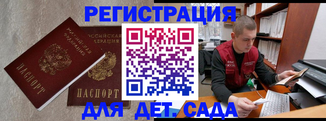 прописка для кредита в Юрюзани